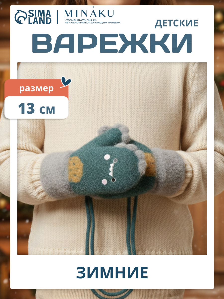 Варежки Minaku для девочек, размер 7.5, зеленый