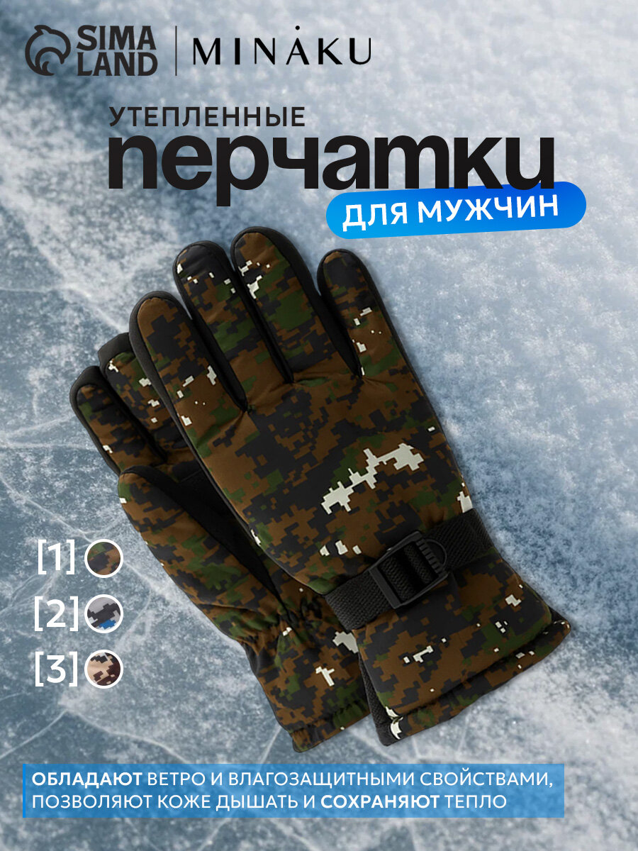 Перчатки Minaku MINAKU: Hello, winter! для мужчин, размер 25, зелeный