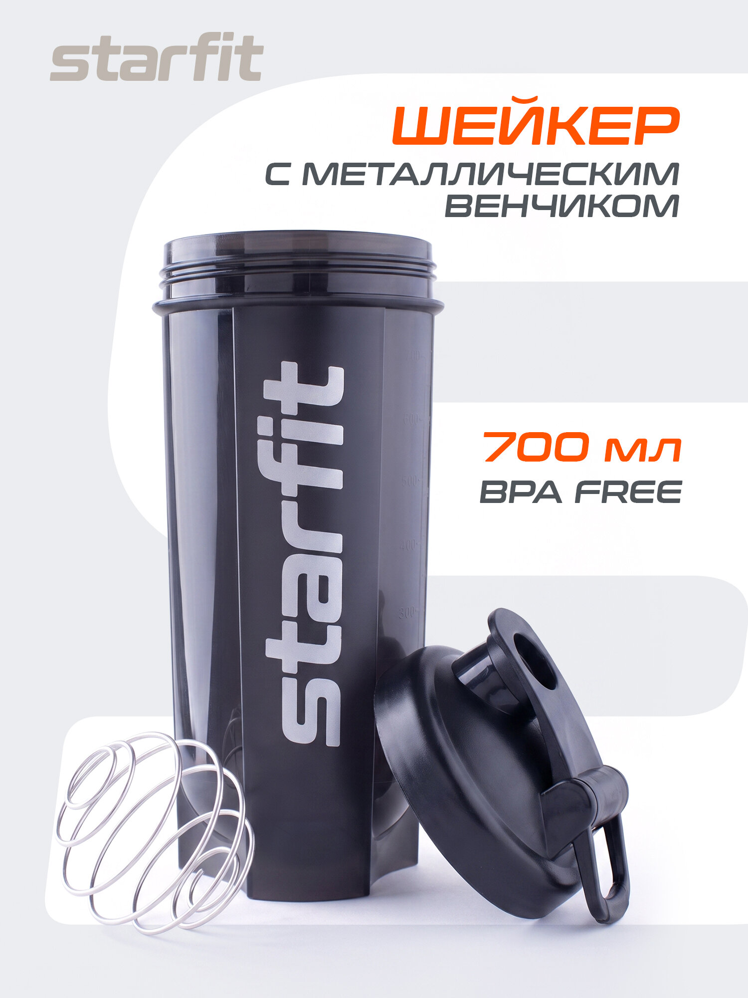Шейкер с металлическим венчиком STARFIT Pro FB-200 сферическое дно, серый/черный