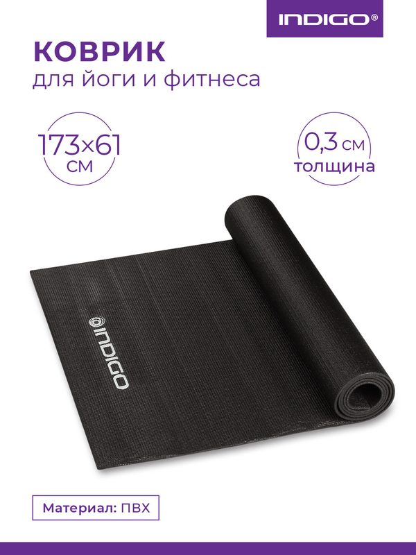 Коврик для йоги и фитнеса INDIGO PVC YG03 Черный 173*61*0,3 см