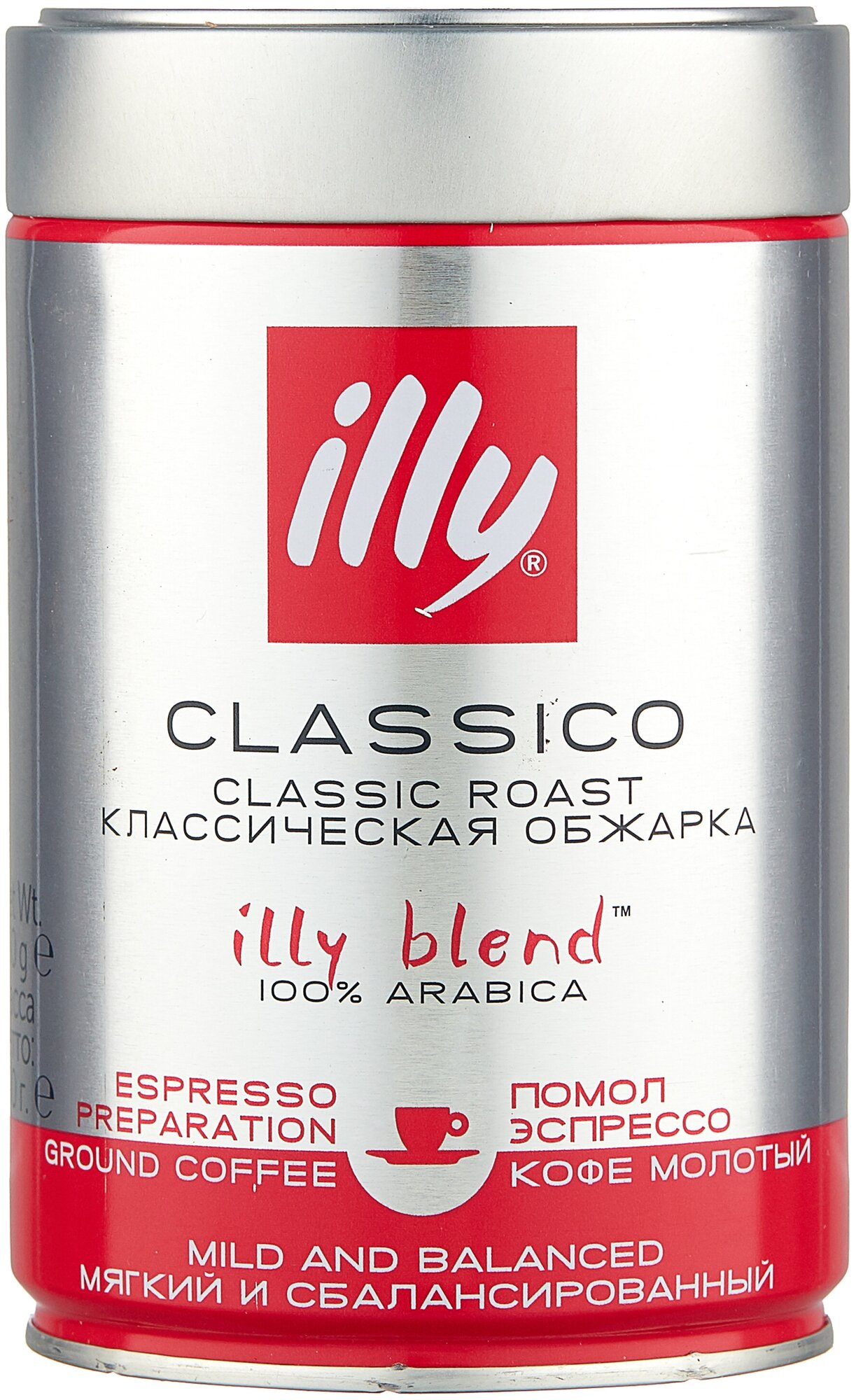 Кофе молотый Illy Classico Espresso средняя обжарка, жестяная банка, 250 г