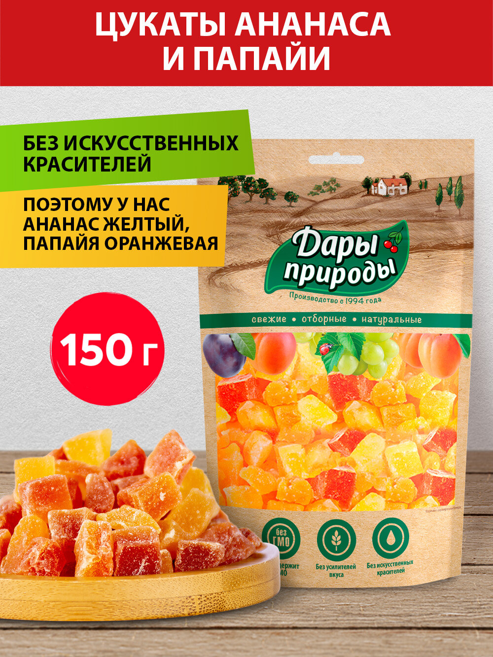 Цукаты Дары природы из ананаса и папайи, 150 г