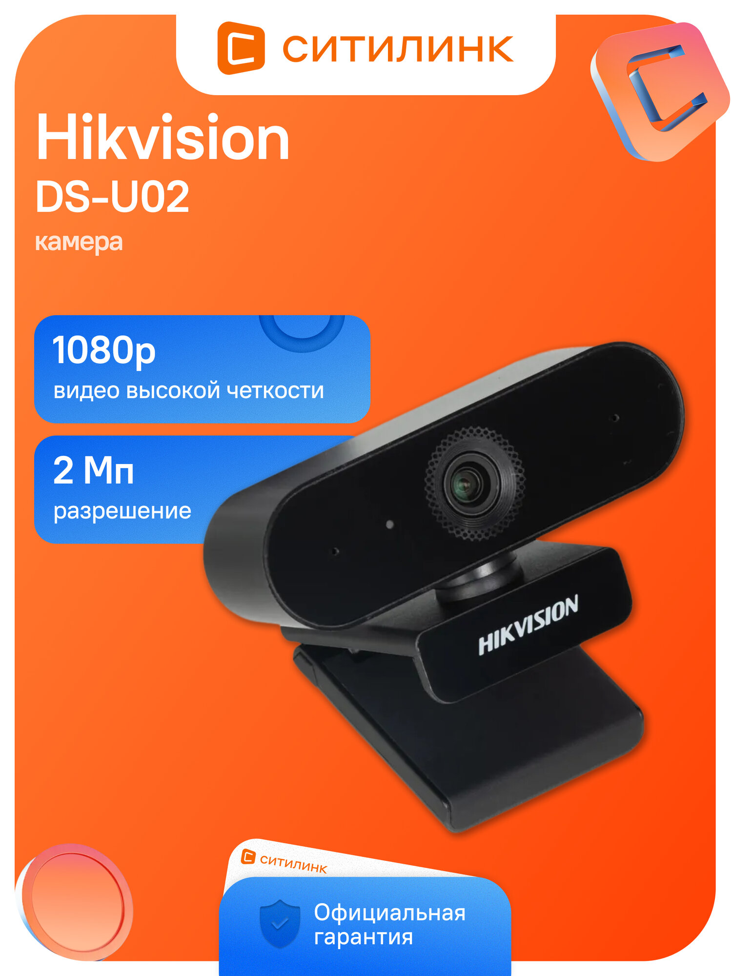 Веб-камера Hikvision DS-U02 черный (ds-u02(3.6mm))