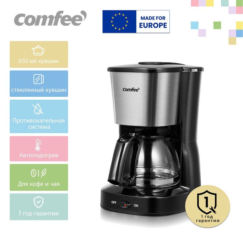 Кофеварка капельная Comfee CF-СМ2501, 600 Вт, стеклянный кувшин 650 мл, автоподогрев, нержавеющая сталь/черный пластик