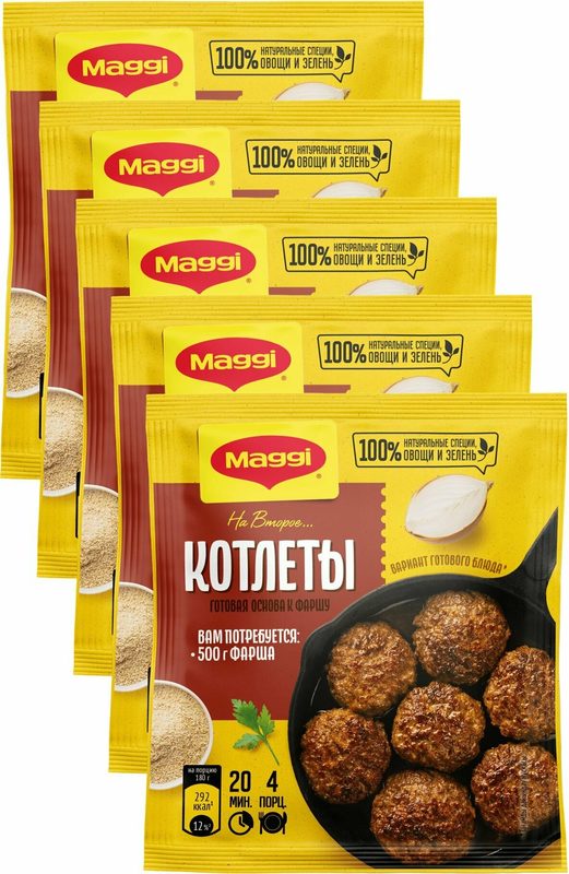 Приправа для котлет х 5 шт