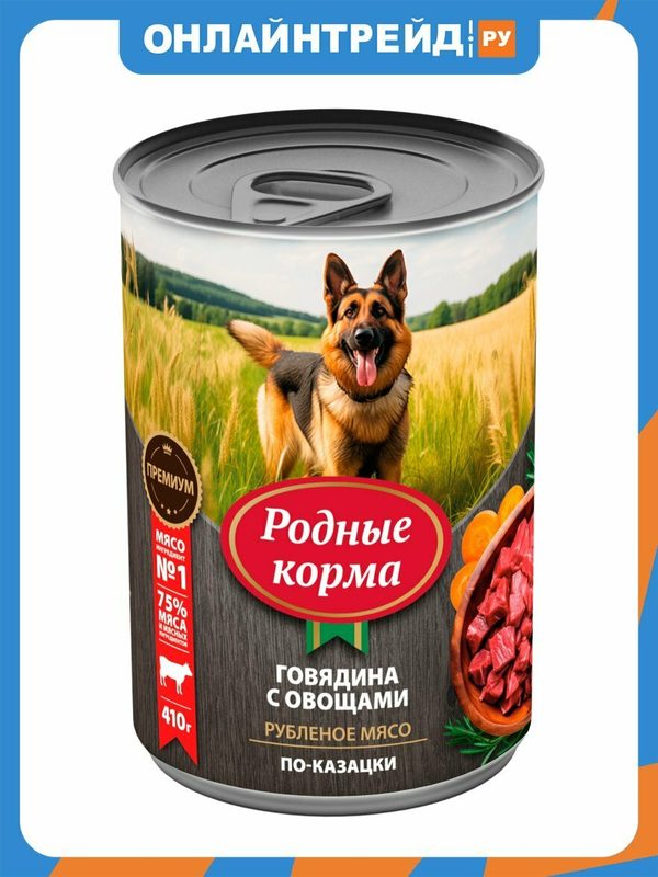 Корм влажный Родные Корма для собак, говядина с овощами по-казацки 410 г