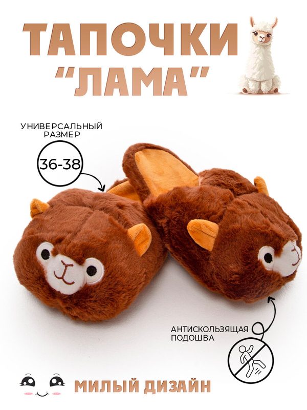 Тапочки Tapatuli, размер 36-38, коричневый/бежевый