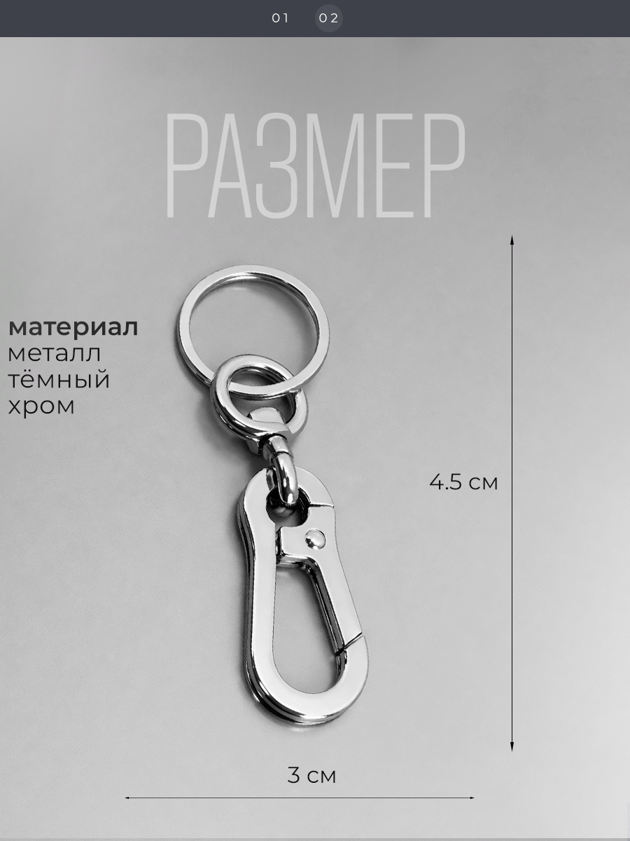 Брелок Cartage, хромированный
