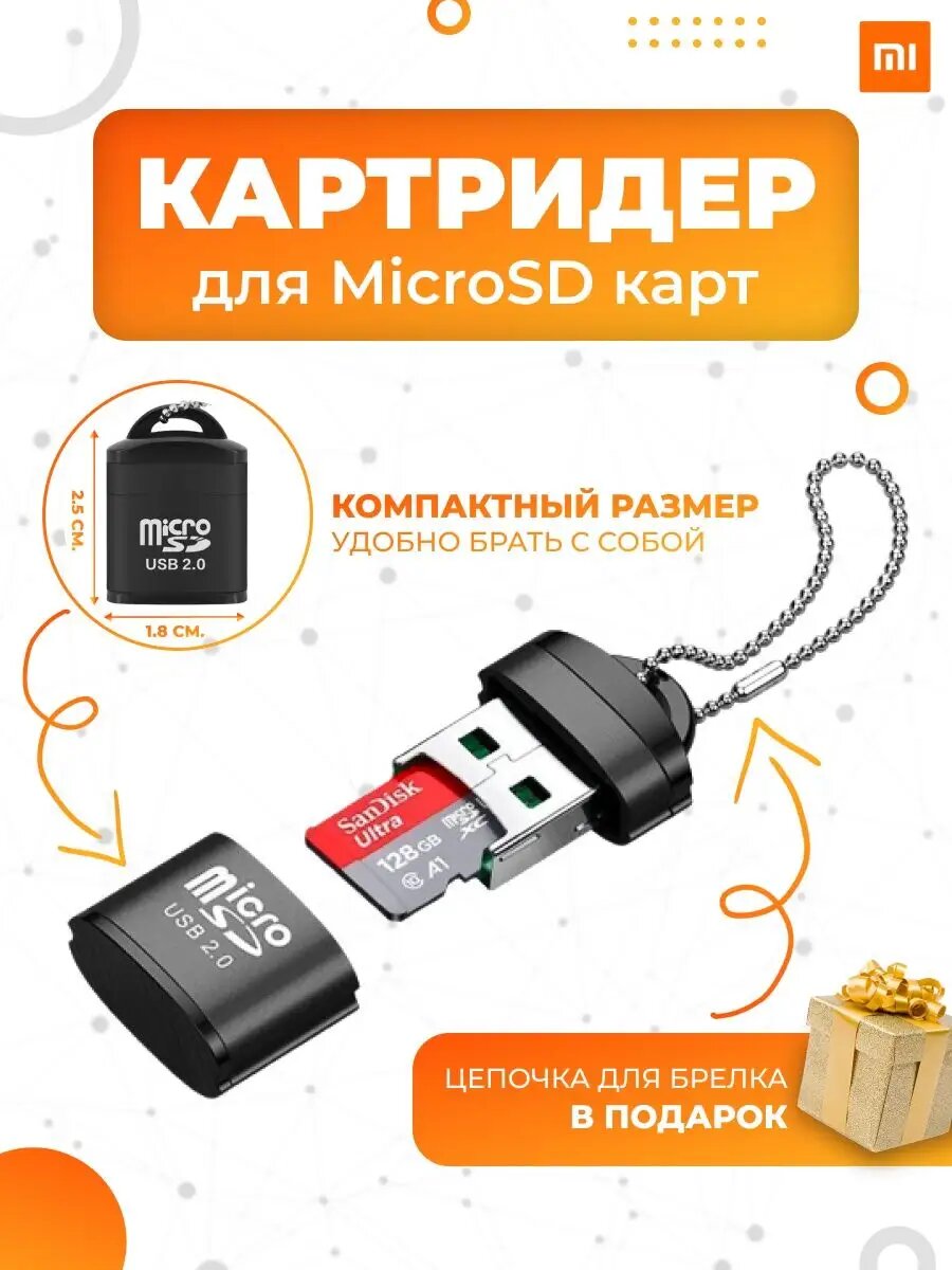 Картридер для карт памяти Micro SD на USB 2.0, переходник для карт microSD, металлический корпус, черный цвет