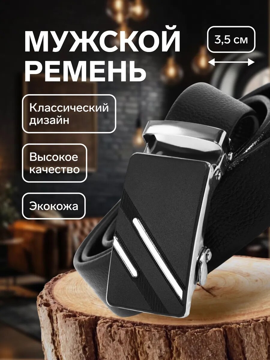 Ремень  для мужчин, размер 125, черный