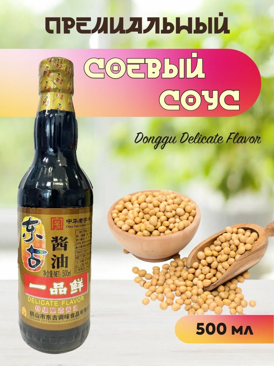 Премиальный Соевый соус Donggu Delicate Flavor 500 мл