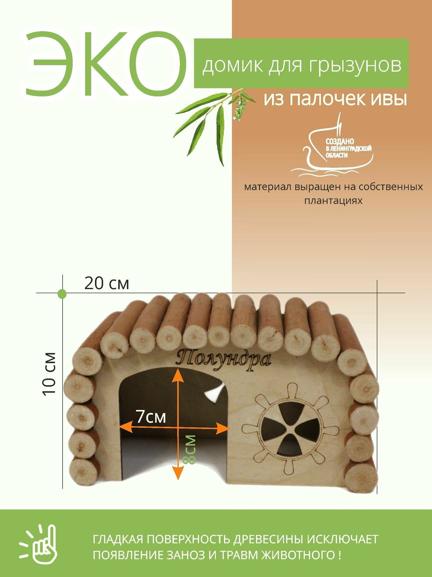 Домик для мелких грызунов в клетку, для хомяков, крыс, морских свинок, 20х10х10 см