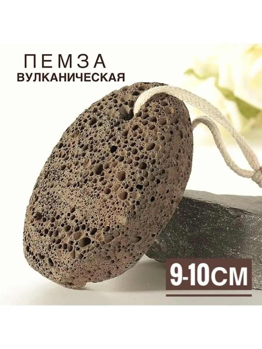 ЮниLook Пемза вулканическая, натуральная, для ног, пяток, 9х6х3 см