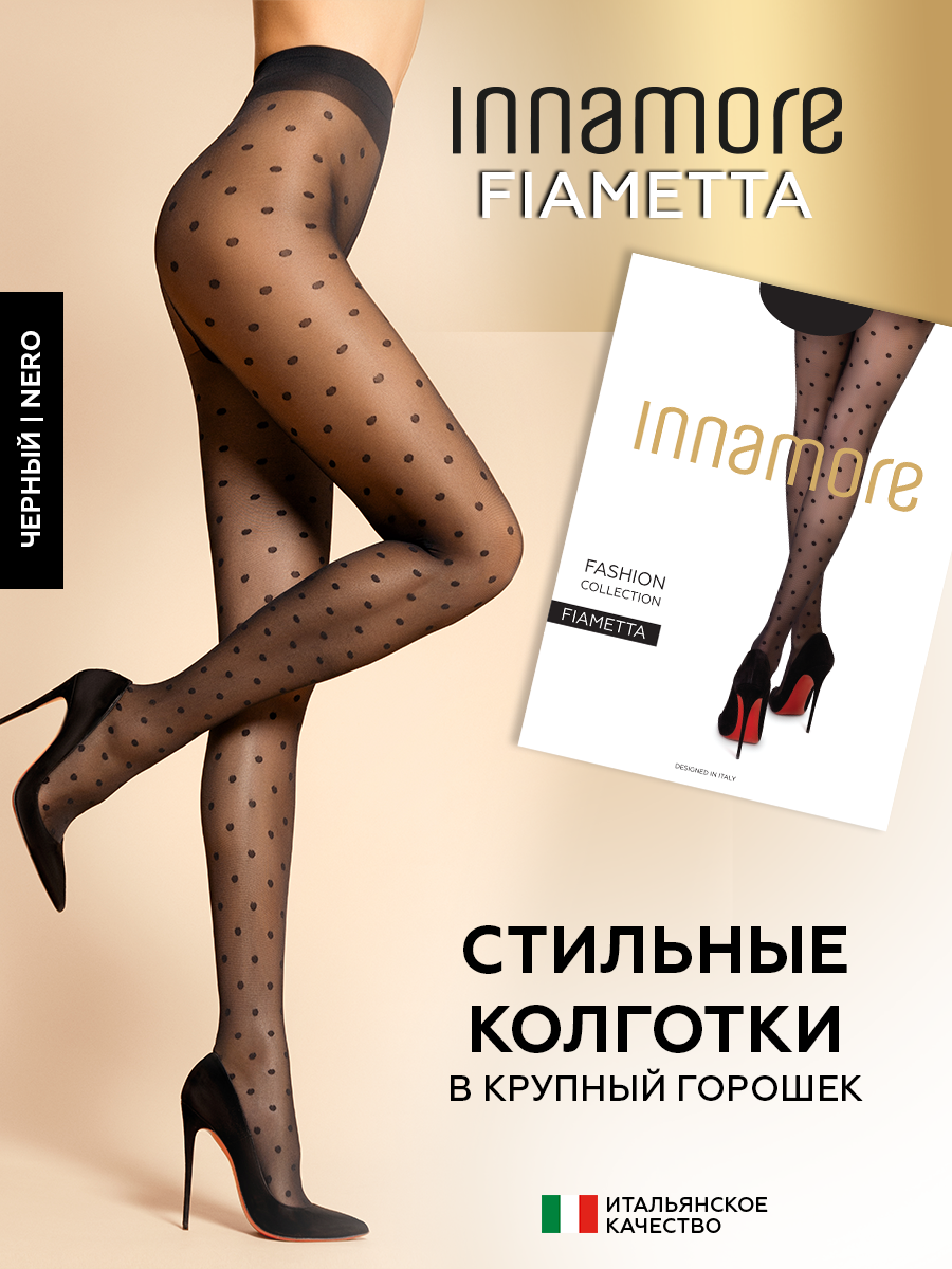 Колготки Innamore Fiametta 30 ден без шортиков в горошек, 30 den, размер 2, чёрный
