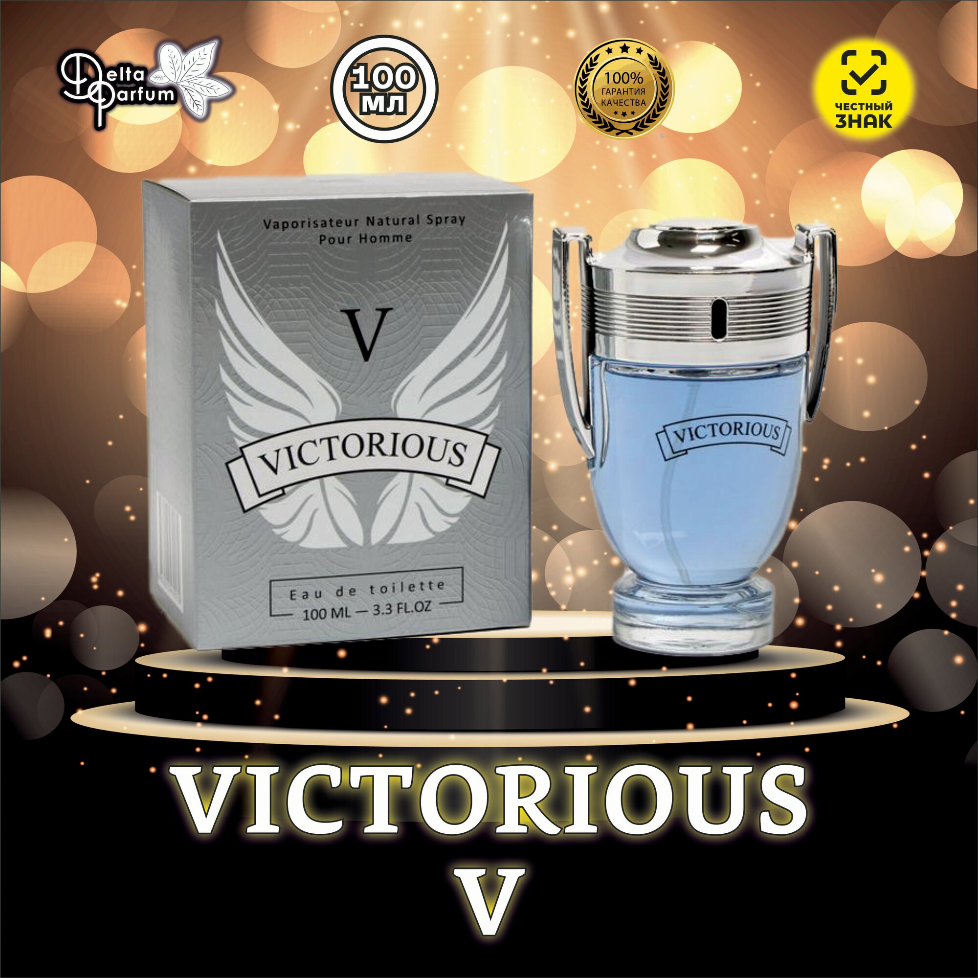 Туалетная вода Today Parfum VICTORIOUS V, мужская, водяные и древесные ноты, 100мл