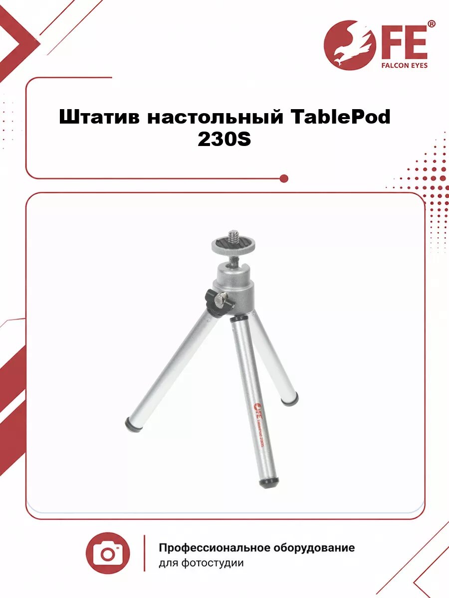 Штатив настольный Falcon Eyes TablePod 230S
