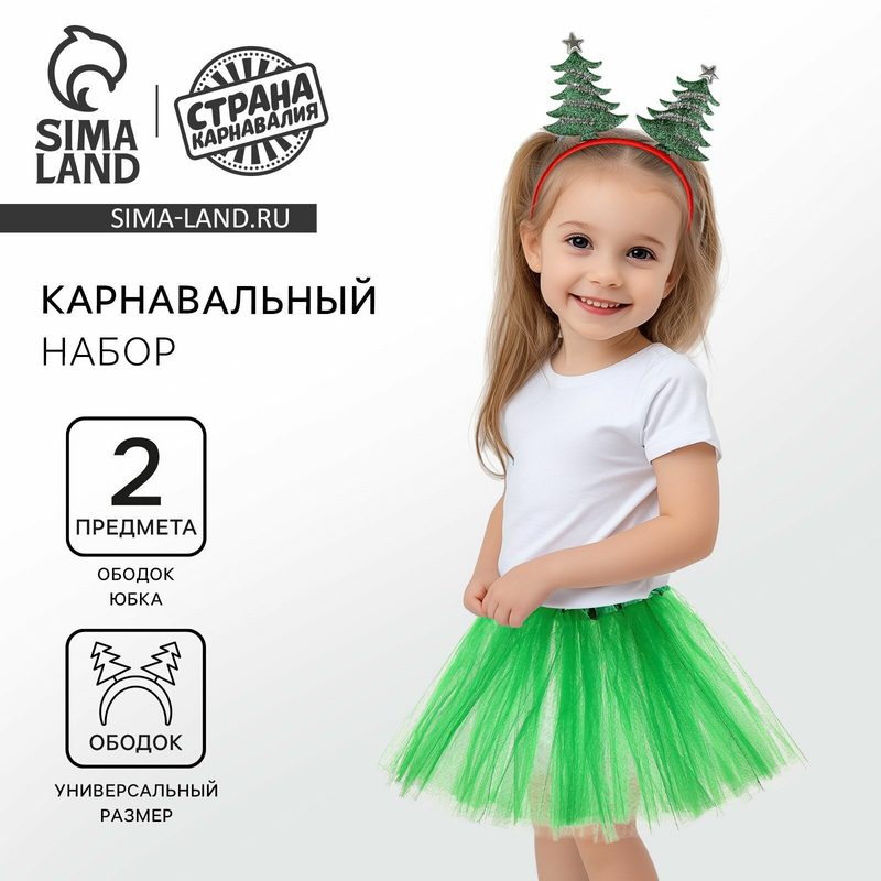 Карнавальный набор "Красавица-ёлочка", вид: ободки, тематика: новогодние
