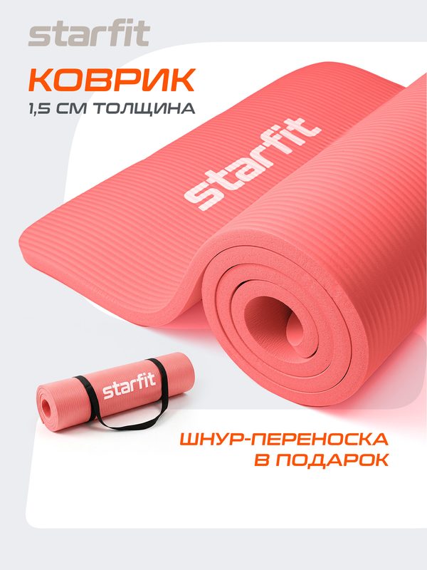 Коврик для йоги и фитнеса STARFIT FM-301 NBR, 1,5 см, 183x61 см, коралловый