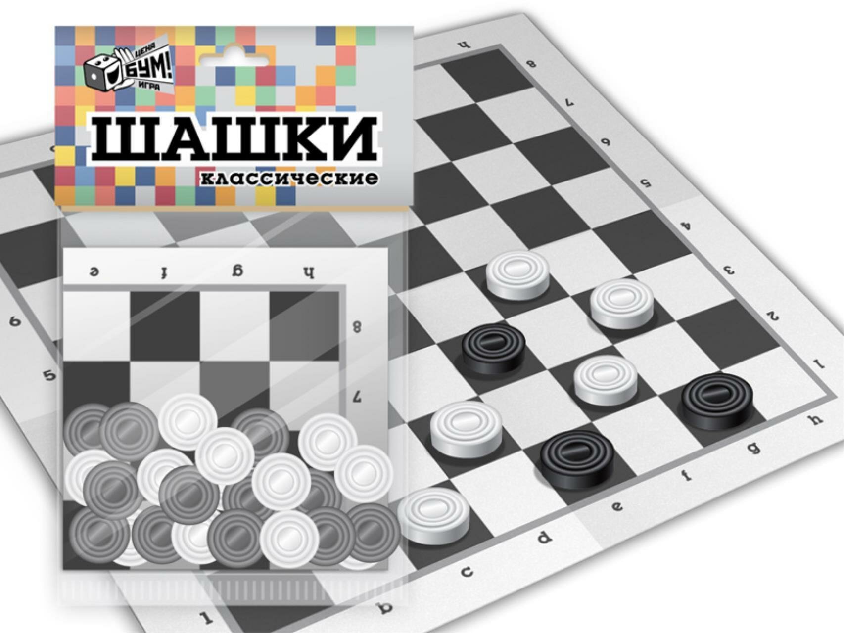 Шашки Русский Стиль Классические 07100, пластик, картон, 24.5x2х16 см