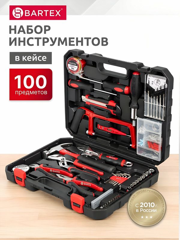 Набор слесарных инструментов Bartex 100 предметов, в органайзере, для дома