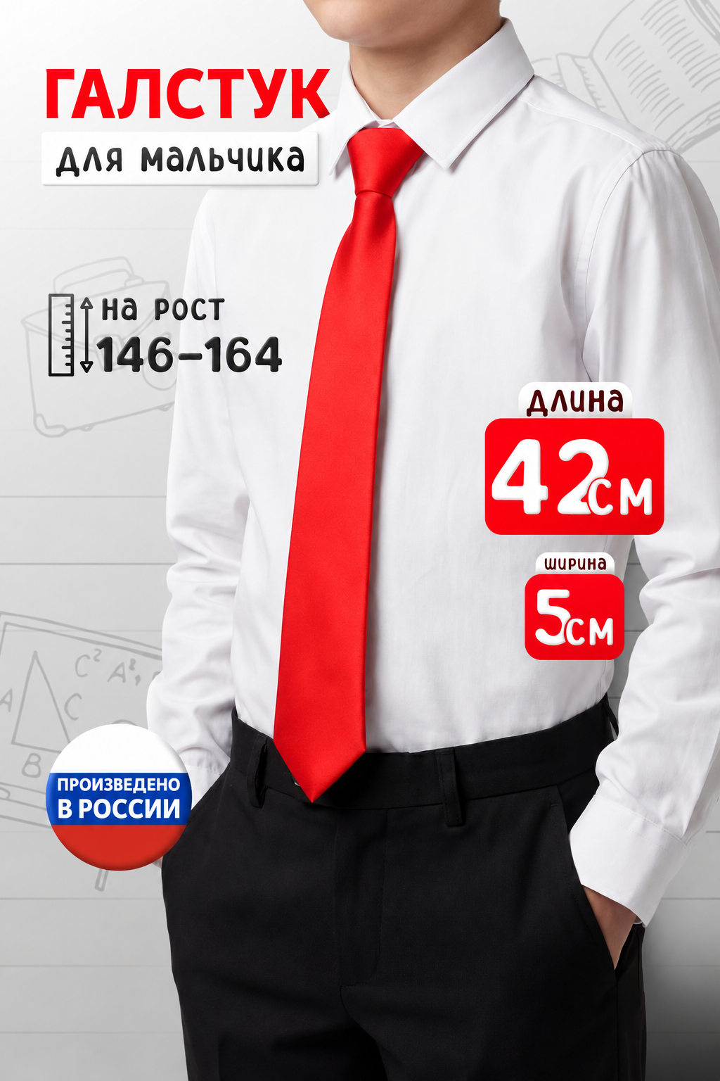 Галстук Stilmark, красный