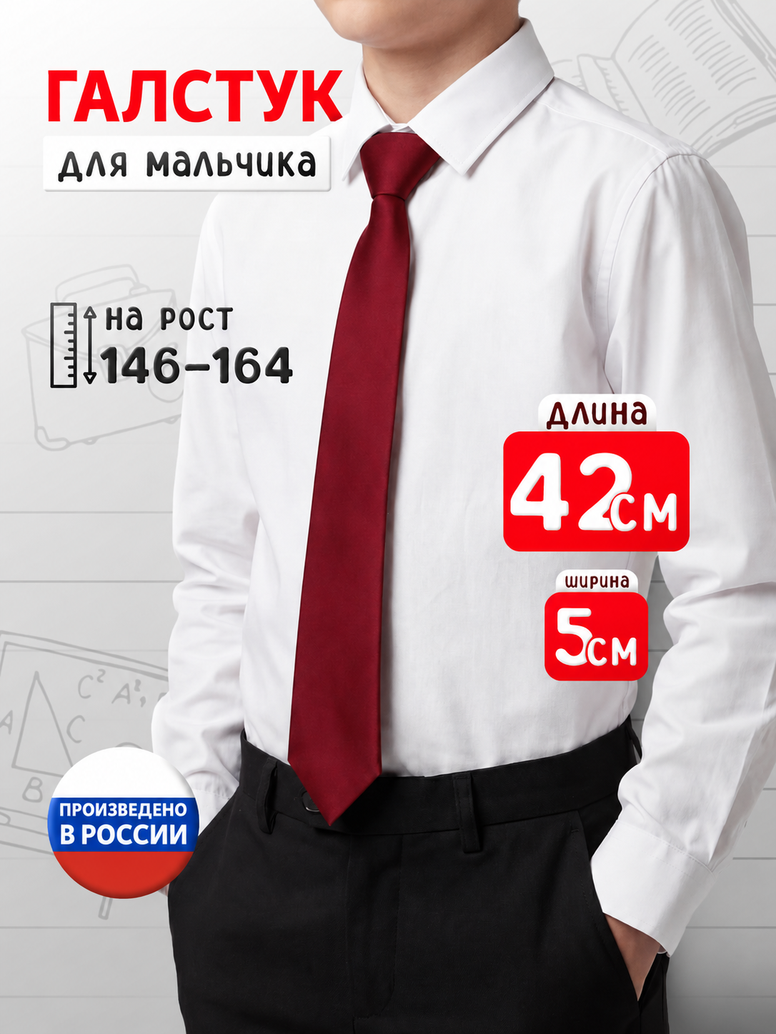 Галстук Stilmark, бордовый