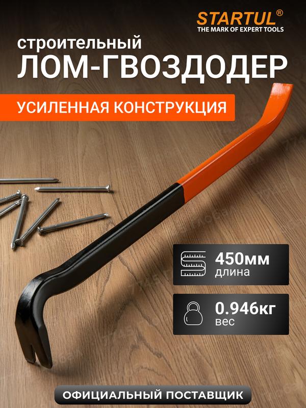 Лом-гвоздодер STARTUL ST4096-45, углеродистая сталь, длина 45 см