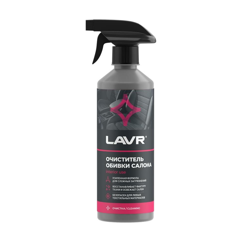 Очиститель обивки салона с триггером LAVR Textile & Carpet cleaner color safe 480мл