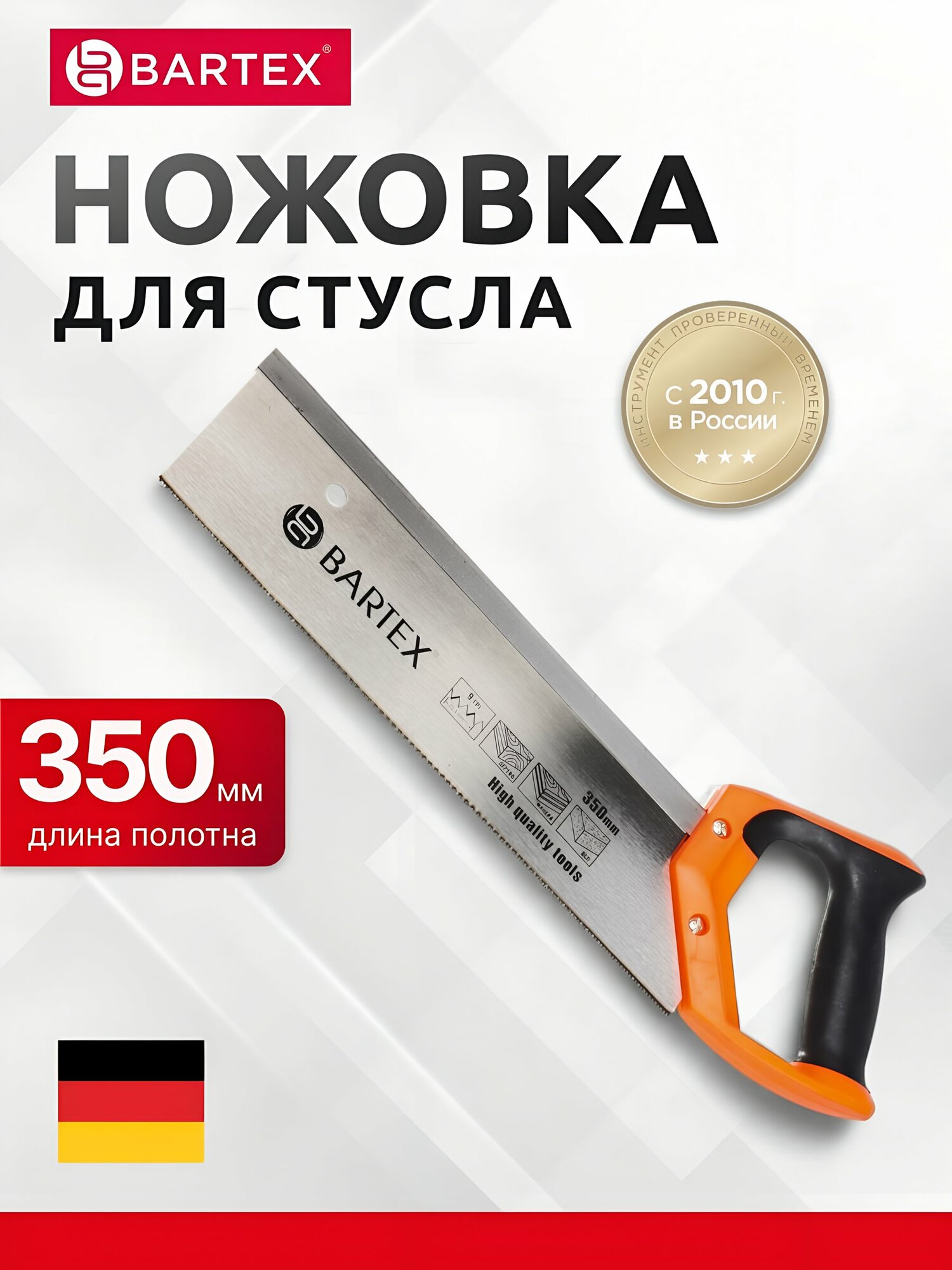 Ножовка для стусла Bartex DS-350, длина полотна 350 мм, производство Китай