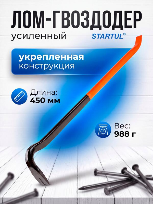 Лом-гвоздодер усиленный 450x25х12мм STARTUL PROFI (ST4096-45)