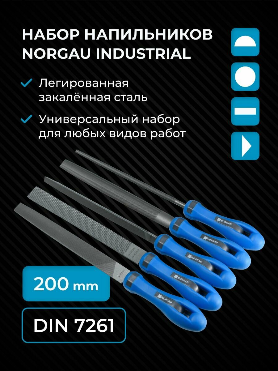 Набор напильников по металлу NORGAU Industrial 200 мм из высоколегированной стали 64-66 HRC в сумке-скатке, 5 штук