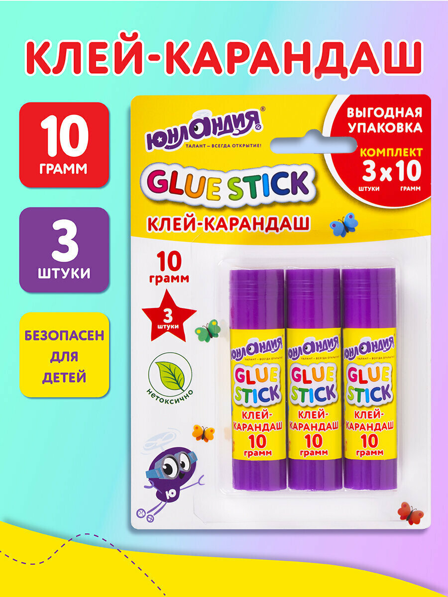 Клей-карандаш 10 г, выгодная упаковка, 3 шт. на блистере, Юнландия, 271943