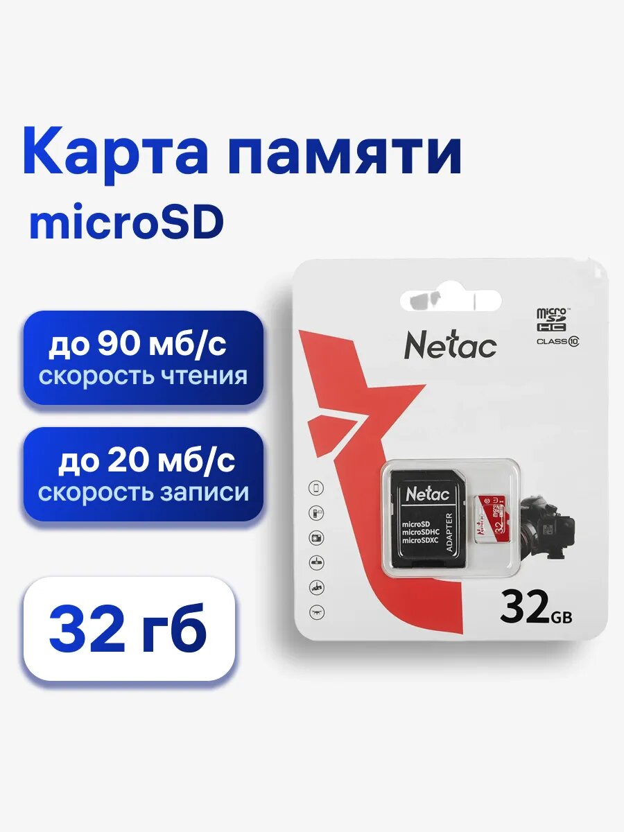 Карта памяти Netac 32 ГБ P500 ECO, microSD +SD-адаптер (NT02P500ECO-032G-R)