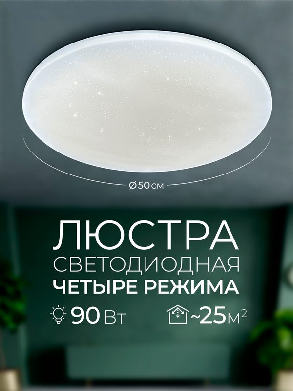 Светильник потолочный светодиодный 45443.45.90.77 потолочный светильник ASTREA настенный светильник