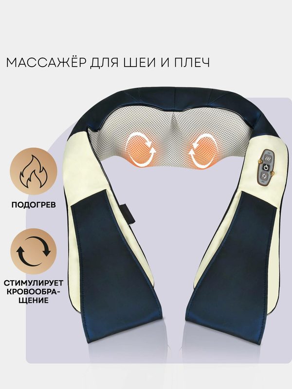 Массажер для шеи и плеч, массаж Шиацу, подогрев, реверс, автоадаптер