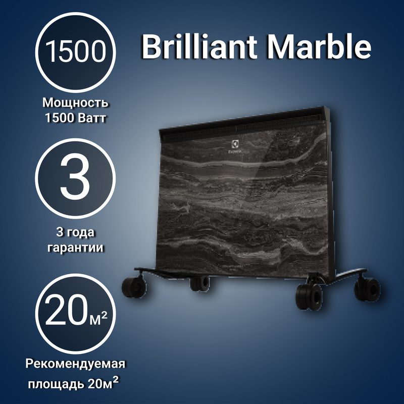 Конвектор Electrolux ECH/BMI-1500 Marble