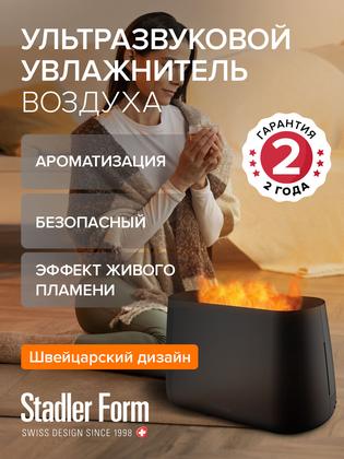 Увлажнитель c эффектом камина Ben black Stadler Form, B-002; черный