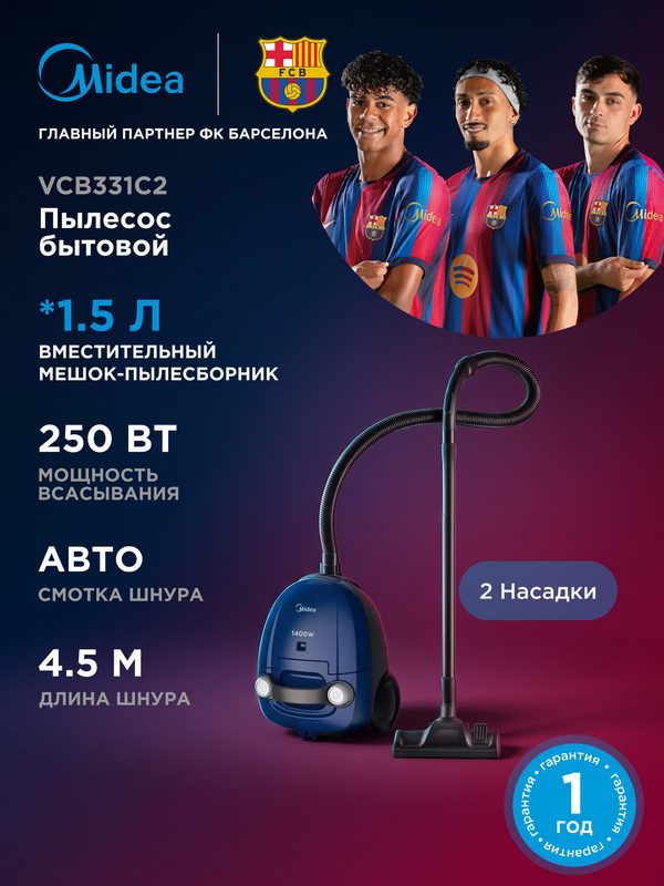 Пылесос для дома бытовой Midea VCB331C2, 1400 Вт, мешок-пылесборник 1,5 л, 2 насадки, синий