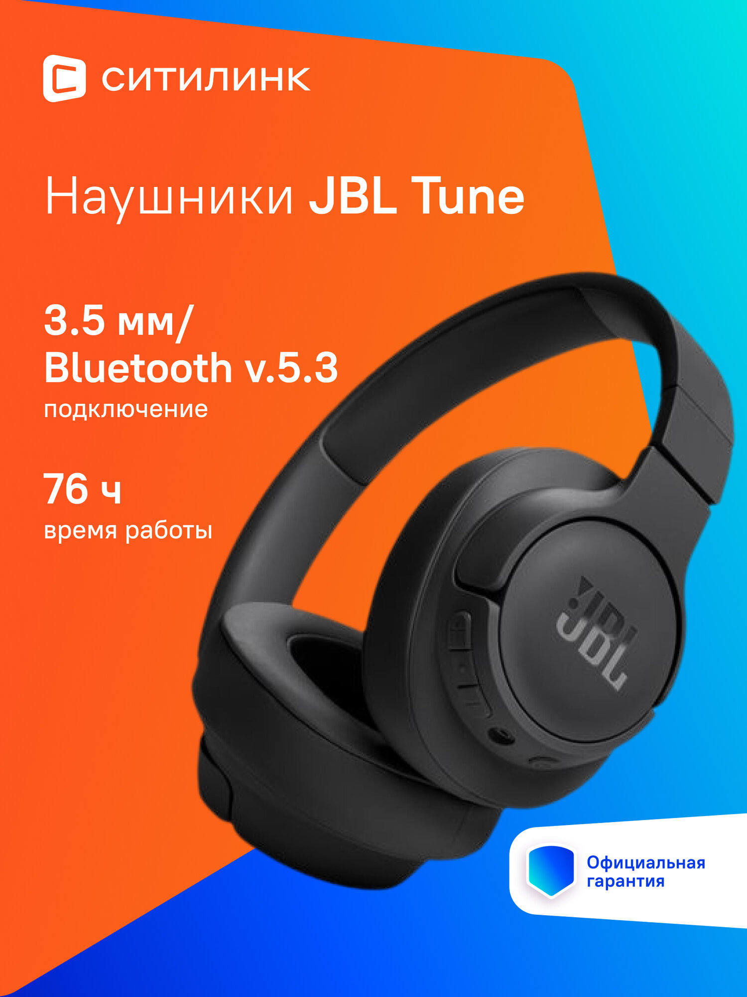 Наушники JBL Tune 720 BT, 3.5 мм/Bluetooth, мониторные, черный [jblt720btblk]