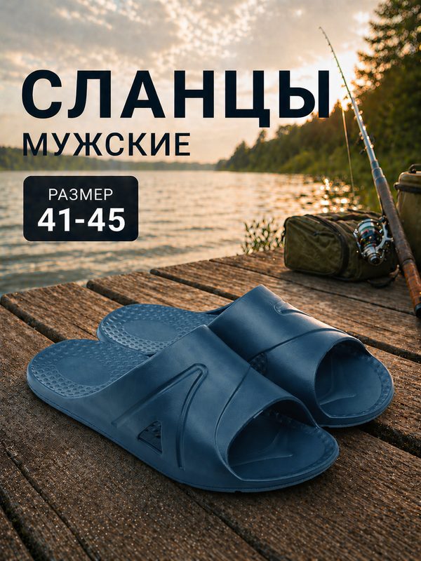Шлёпанцы Janett Сланцы для дачи, размер 43, синий