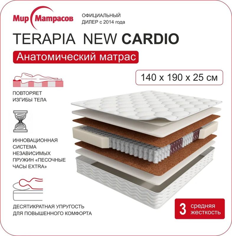 Матрас Мир Матрасов анатомический ортопедический пружинный Terapia New Cardio 140х190