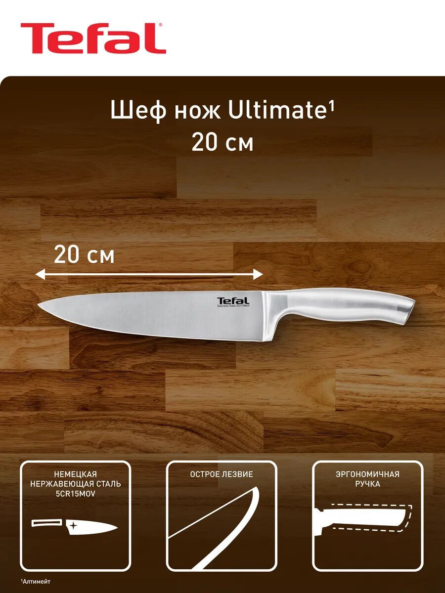 Нож кухонный K1700274 20 см, из нержавеющей стали