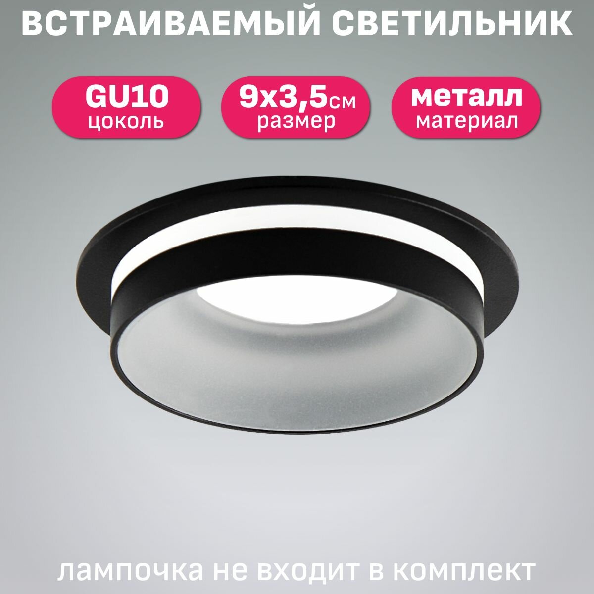 Встраиваемый светильник потолочный Maple Lamp Soft RS-55-BLACK, черный, GU10