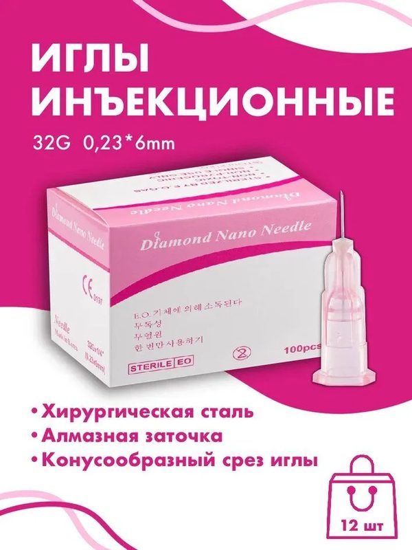Иглы инъеционные 32G 0,23x6 mm 12шт Diamond Nano Needle