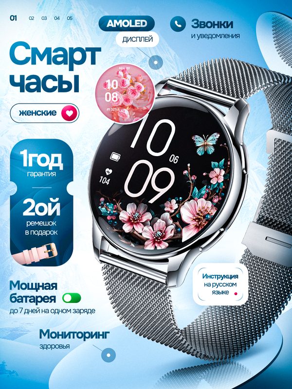 Смарт-часы умные наручные SMART PRESENT DA11 женские, круглые, с функцией телефона, с большим дисплеем, серебристый