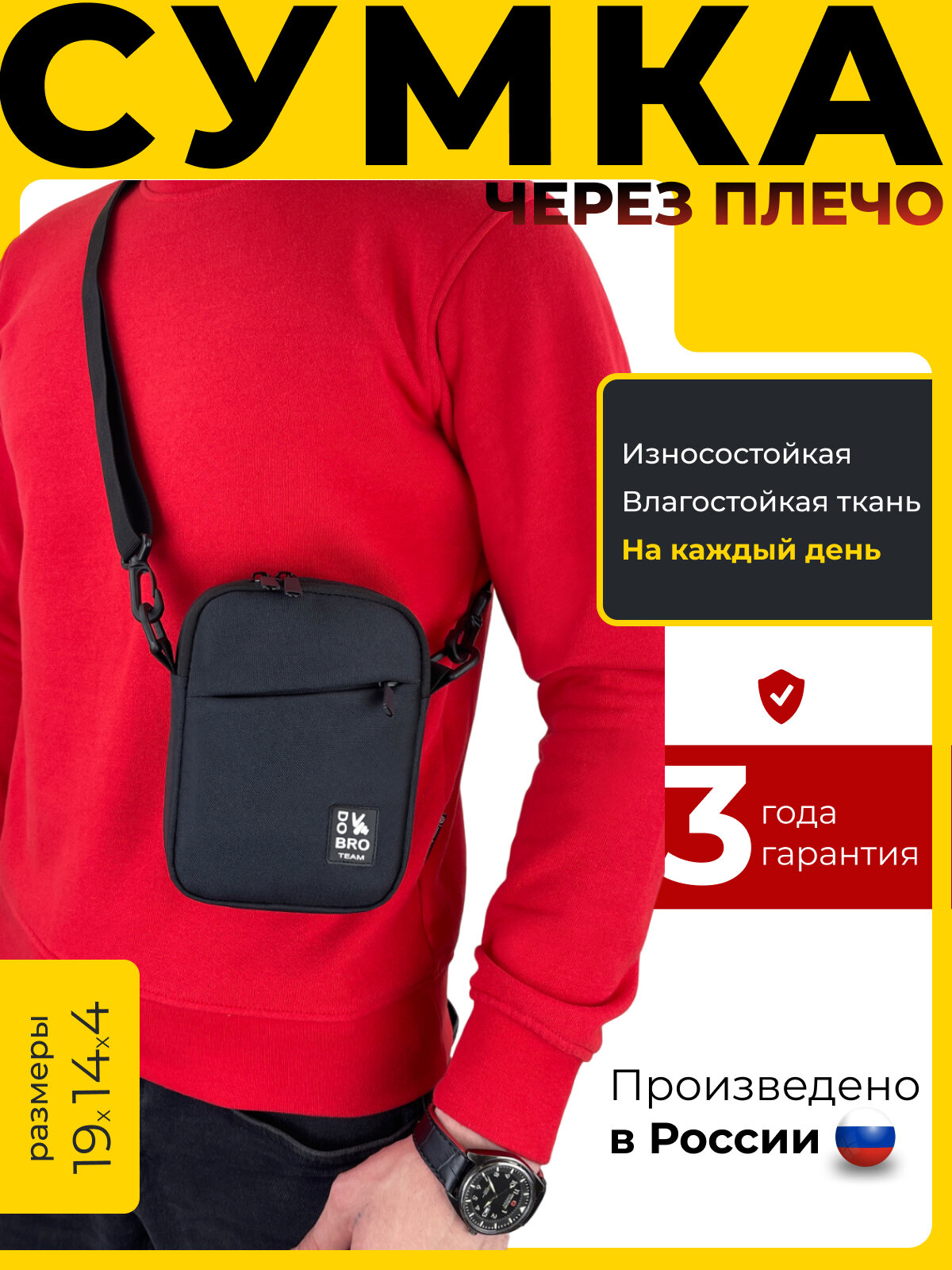 Сумка кросс-боди DoBro, чёрный