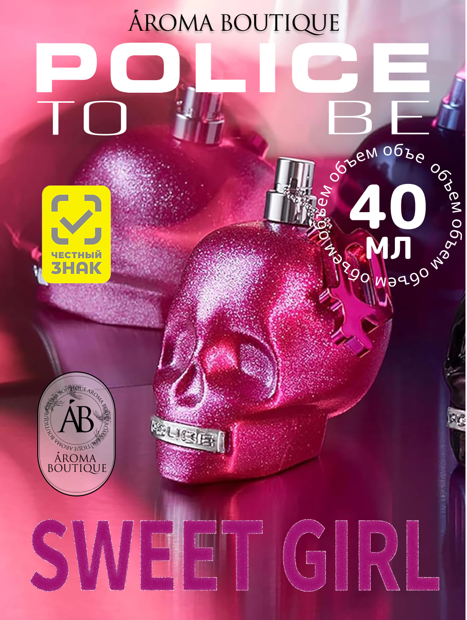 Парфюмерная вода Police "To Be Sweet Girl" 40 мл цветочная, гурманская