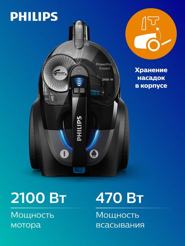 Безмешковый, контейнерный пылесос Philips, Серии 7000 FC9732/01