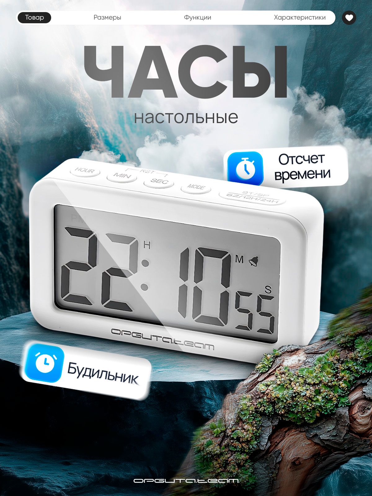 Часы настольные электронные на батарейках Орбита OT-CLT11 Белые