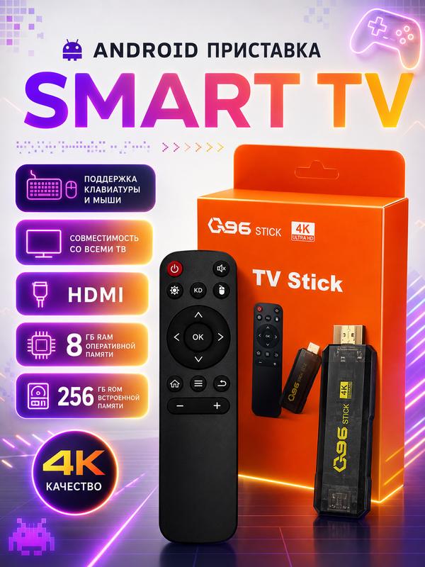 Медиаплеер ТВ-приставка Android Q96 TV Stick Wi Fi, Android, 8ГБ/256ГБ, Bluetooth, Wi-Fi, Пульт ДУ в комплекте, Черный